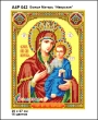 А4Р 042 Ікона Божа Матір "Іверська" 